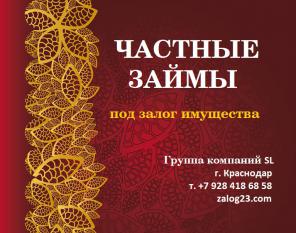 Срочные Займы под Залог имущества